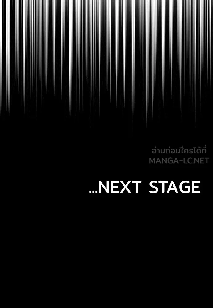 เส้นทางสู่เทพมาร ตอนที่ 10 รูปที่ 246