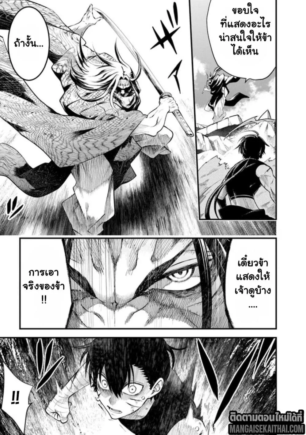Manga-lc-com อ่านมังงะ อ่านการ์ตูน ออนไลน์ ฟรี Bushinden – Ikenie ni Sasagerareta Ore wa Kami ni Hirowareta ตอนที่ 1 2 3 4 5 6 7 8 9 10 11 12 13 14 ฟรี ไม่มีโฆษณา Manga-lc - อ่าน มังงะ อ่าน การ์ตูน ออนไลน์ อ่านมังงะ ฟรี
