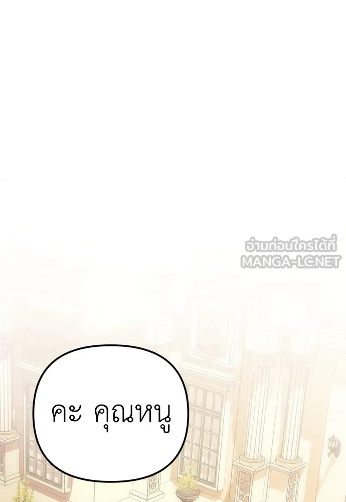 ยัยจิ๋วสมองแจ๋ว ตอนที่ 2 รูปที่ 33