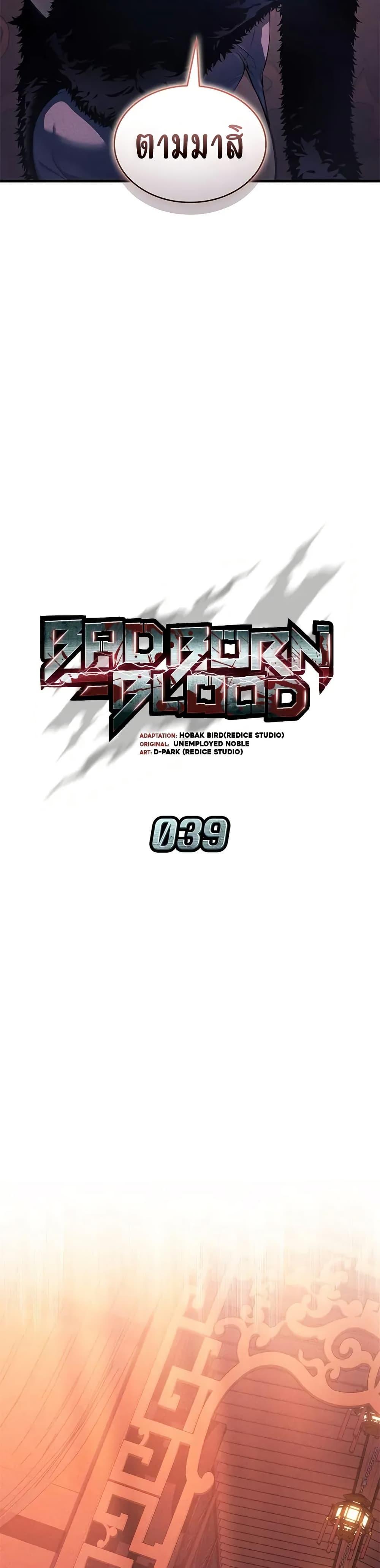 Manga-lc-com อ่านมังงะ อ่านการ์ตูน ออนไลน์ ฟรี Bad Bone Blood ตอนที่ 1 2 3 4 5 6 7 8 9 10 11 12 13 14 ฟรี ไม่มีโฆษณา Manga-lc - อ่าน มังงะ อ่าน การ์ตูน ออนไลน์ อ่านมังงะ ฟรี