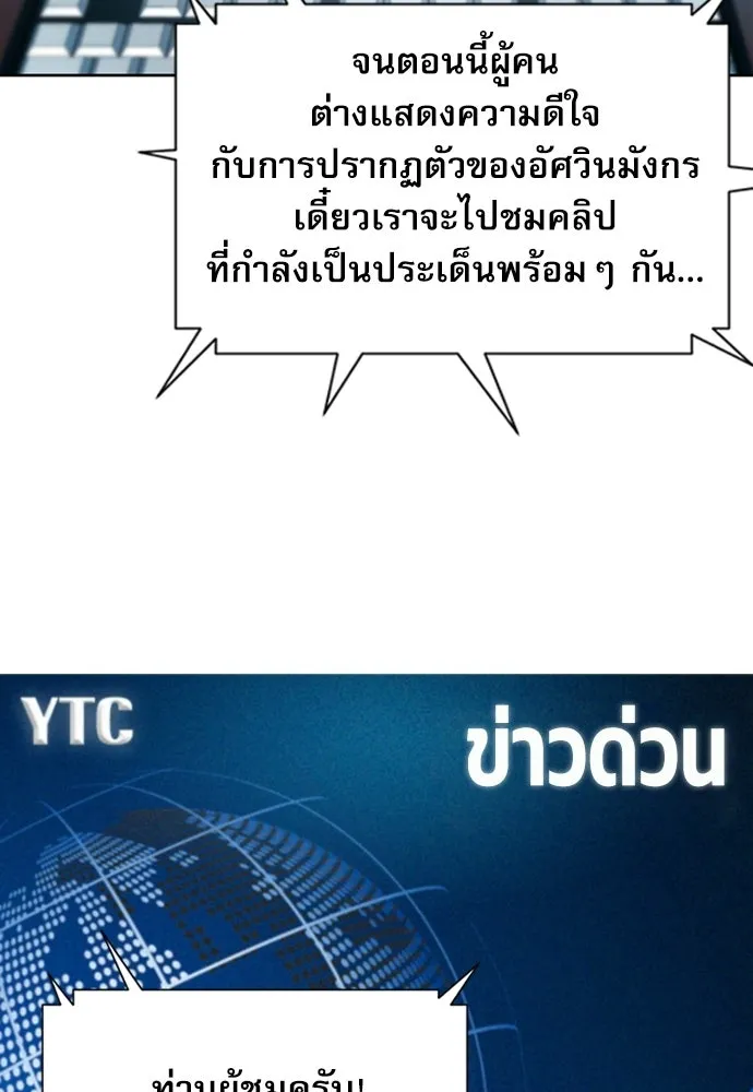 ดรูอิดแห่งสถานีโซล ตอนที่ 60 รูปที่ 98