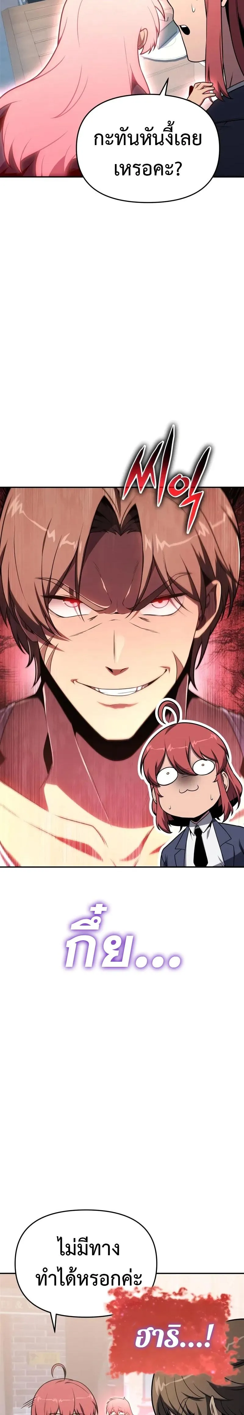 The Knight King Who Returned With a God ตอนที่ ตอนที่ 124 รูปที่ 16