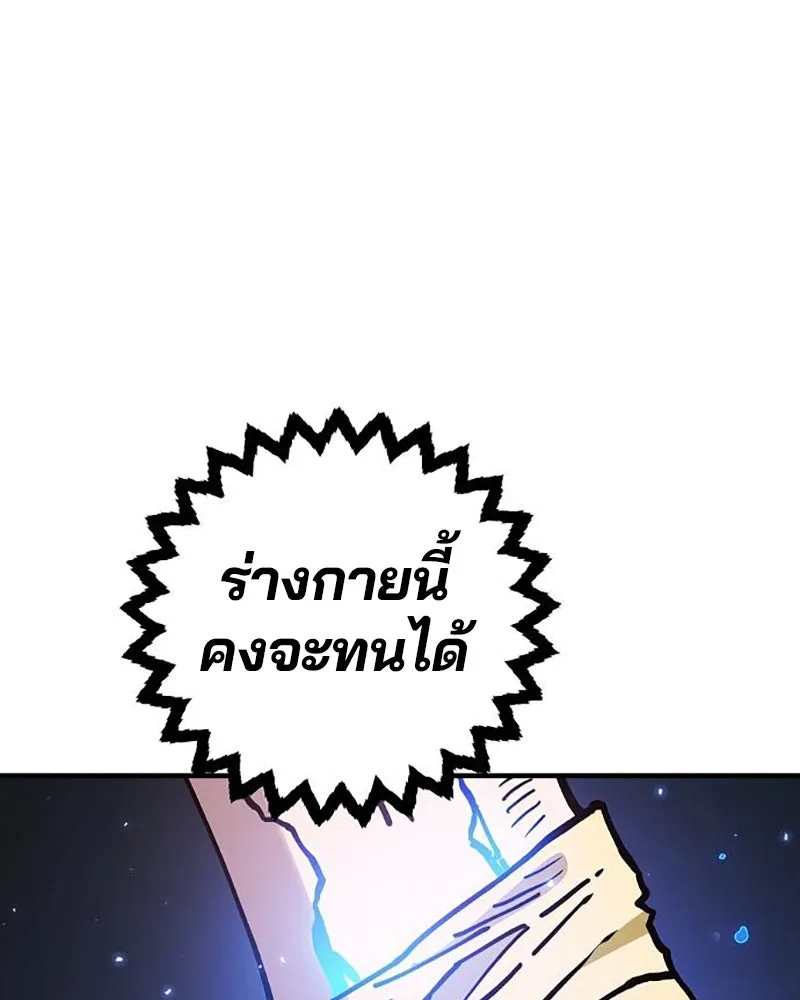 Player ตอนที่ 208 รูปที่ 107