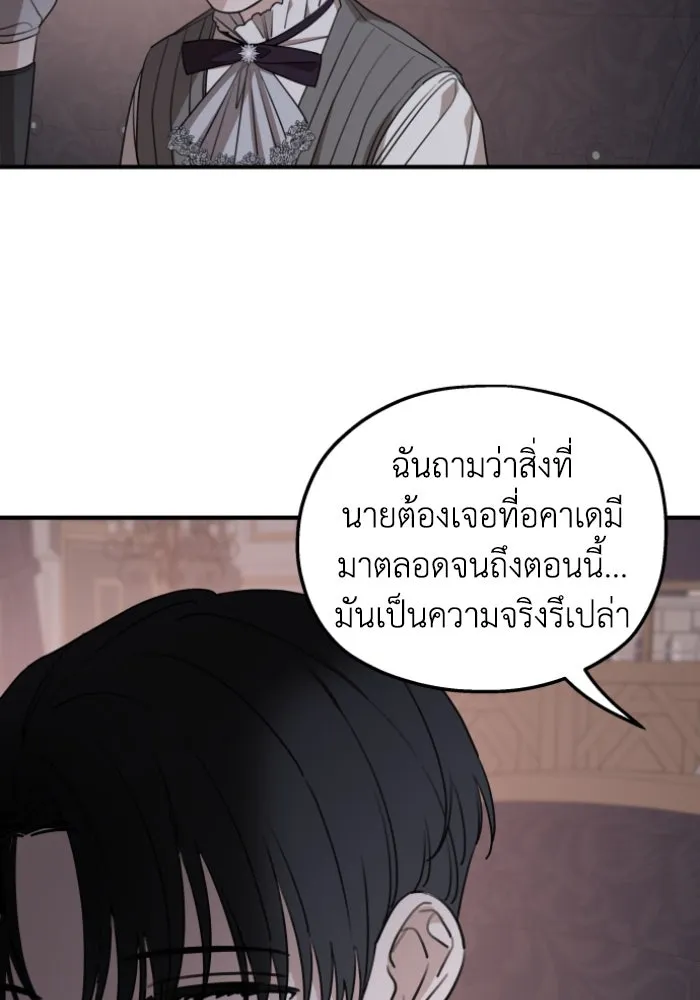 ครอบครัวสามีเห็นทีจะคลั่งรัก ตอนที่ 51 รูปที่ 97