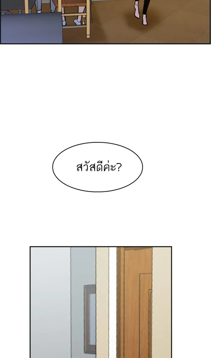 พี่ชายสายบอดี้การ์ด ตอนที่ 13 รูปที่ 109