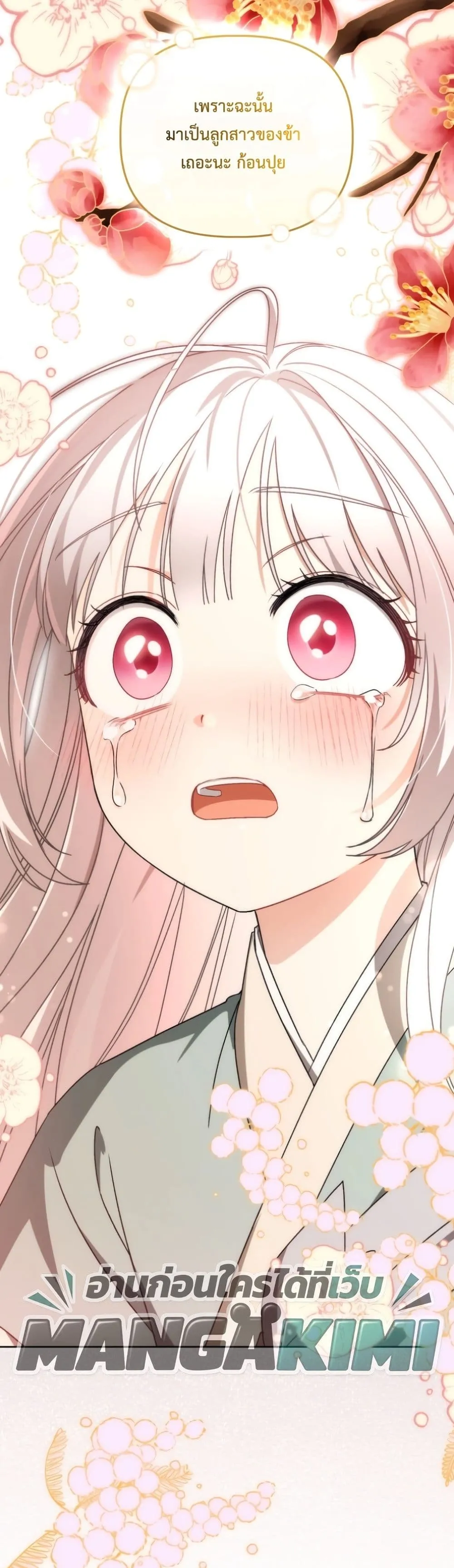 Manga-lc-com อ่านมังงะ อ่านการ์ตูน ออนไลน์ ฟรี The White Tiger Clan Little Fluff ตอนที่ 1 2 3 4 5 6 7 8 9 10 11 12 13 14 ฟรี ไม่มีโฆษณา Manga-lc - อ่าน มังงะ อ่าน การ์ตูน ออนไลน์ อ่านมังงะ ฟรี