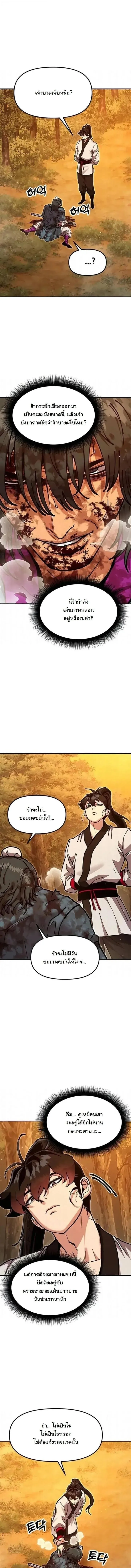 Chronicles of the Lazy Sovereign บ_นท_กของราชาจอมข_เก_ยจ ตอนที่ ตอนที่ 39 รูปที่ 12