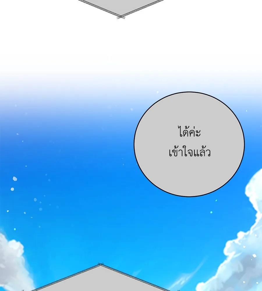 คิมหันต์นิรันดร ตอนที่ 40 รูปที่ 83