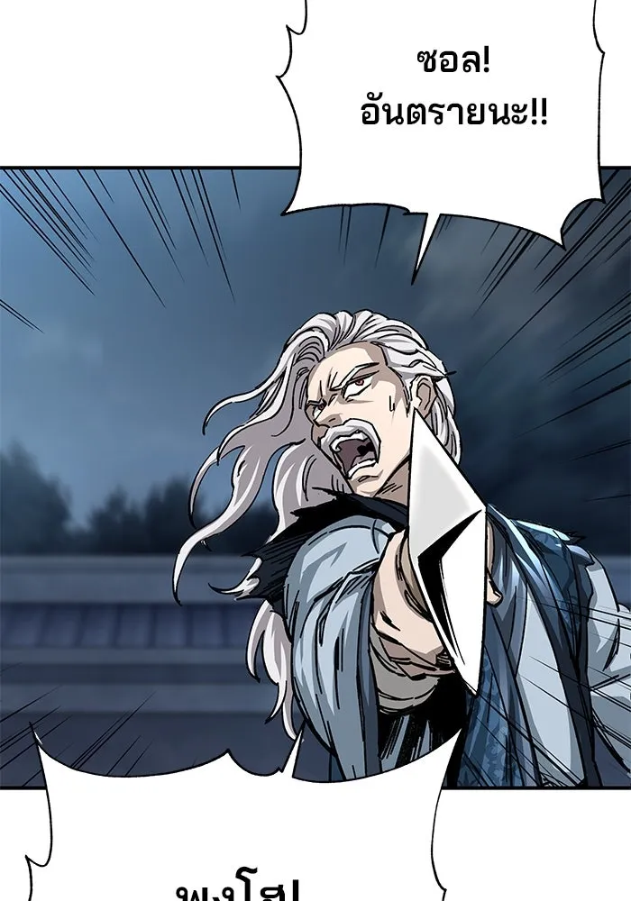 คุณปู่จอมยุทธกับหลานสาวสุดแกร่ง ตอนที่ 22 รูปที่ 136
