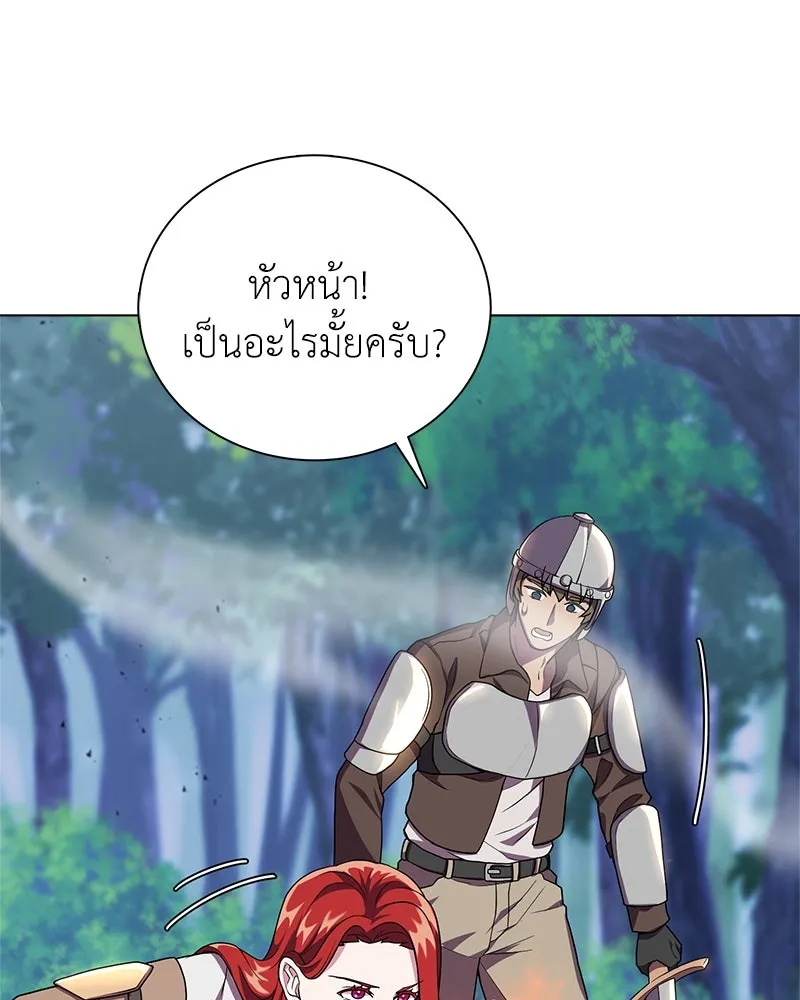 คนสวนโลกฮันเตอร์ ตอนที่ 7 รูปที่ 116