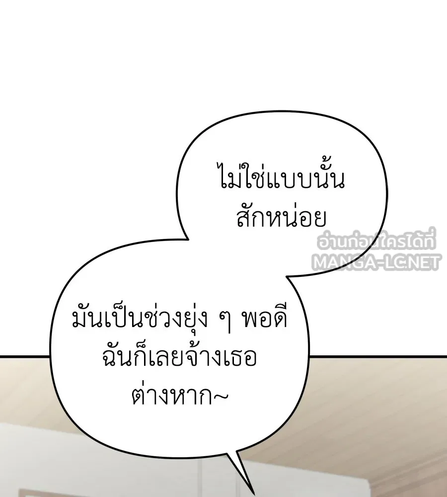 Spy House ตอนที่ 45 รูปที่ 63