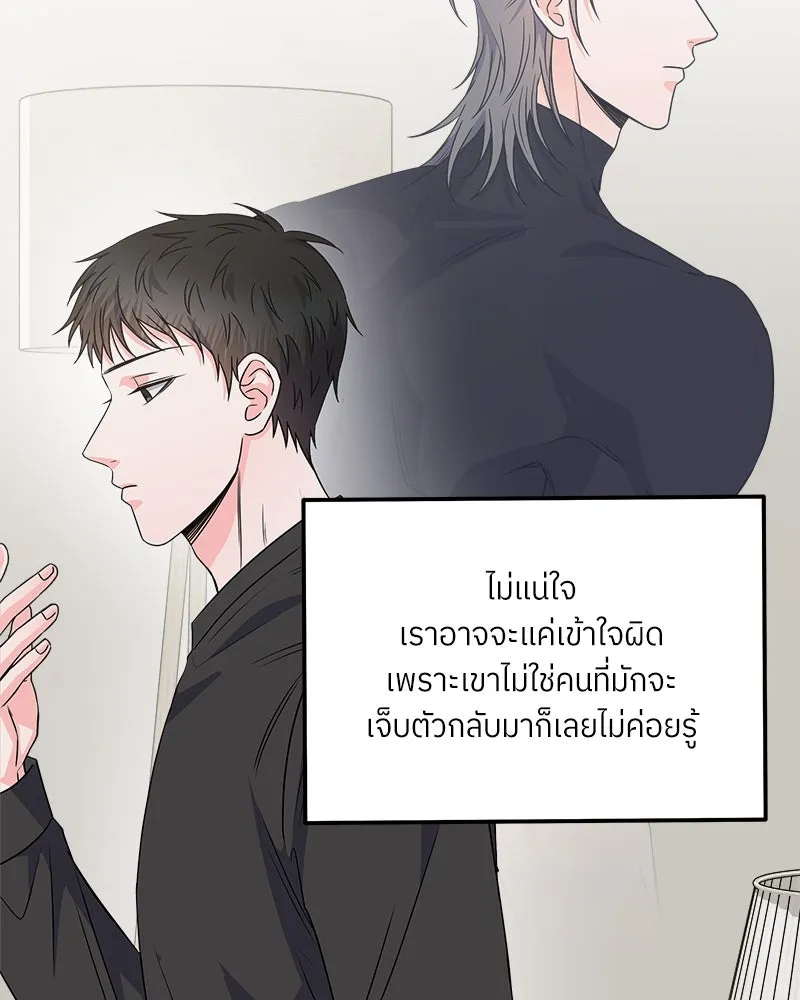 แด่ความเกลียดชัง ตอนที่ 35 รูปที่ 125