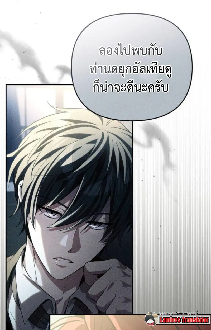Raising Villains the Right Way ฉ_นกลายเป_นผ_สน_บสน_นของเหล_าต_วร_าย ตอนที่ ตอนที่ 13 รูปที่ 102