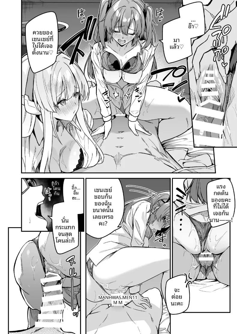Doujin-Lc- อ่าน โดจิน มังฮวา เกาหลี ญี่ปุ่น จีน แปลไทย ยามค่ำคืนกับดอกไม้หรือผลไม้แห่งการสัมมนา (Hetaren) (Blue Archive) ตอนที่ 1 2 3 4 5 6 7 8 9 10 11 12 13 14 ฟรี ไม่มีโฆษณา อ่าน โดจิน Manhwa เกาหลี ญี่ปุ่น จีน เรามีครบ คัดมาให้เน้นๆ โดจิน 18+ รับประกันความฟินโดย  Doujin Lc