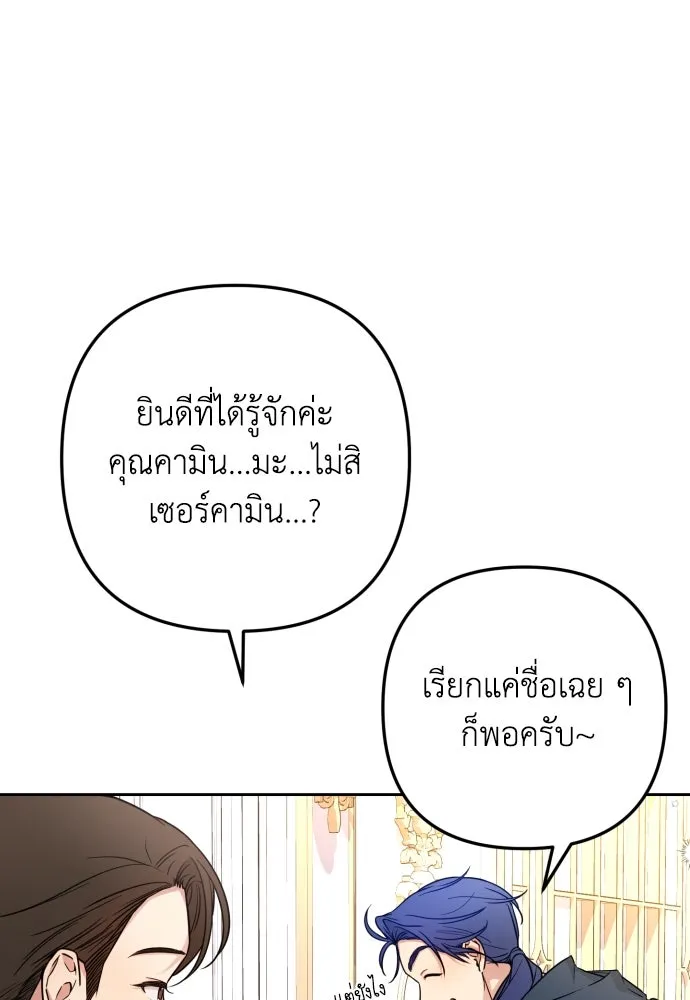 เลดี้มินต์ ตอนที่ 13 รูปที่ 64