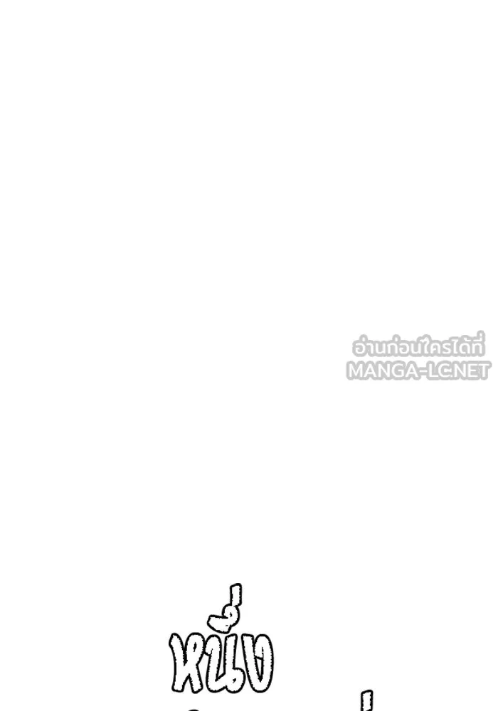 หนึ่งก้าวสู่เจ้ามาร ตอนที่ 76 เป้าหมาย (12) รูปที่ 45