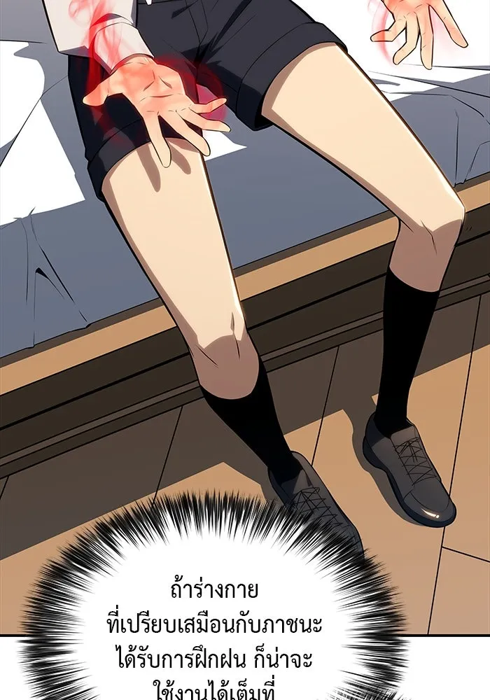 ลูกชายคนเล็กของดยุกคือมือสังหาร ตอนที่ 2 รูปที่ 97
