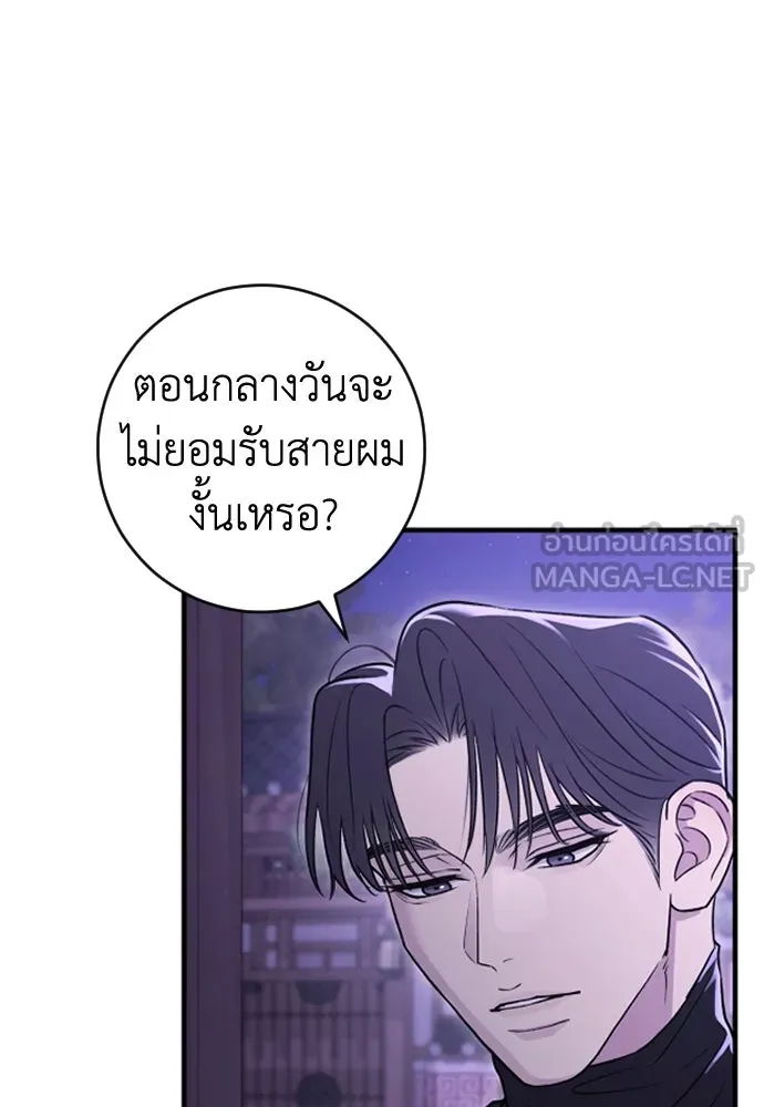 รักไร้ราคา ตอนที่ 17 รูปที่ 57