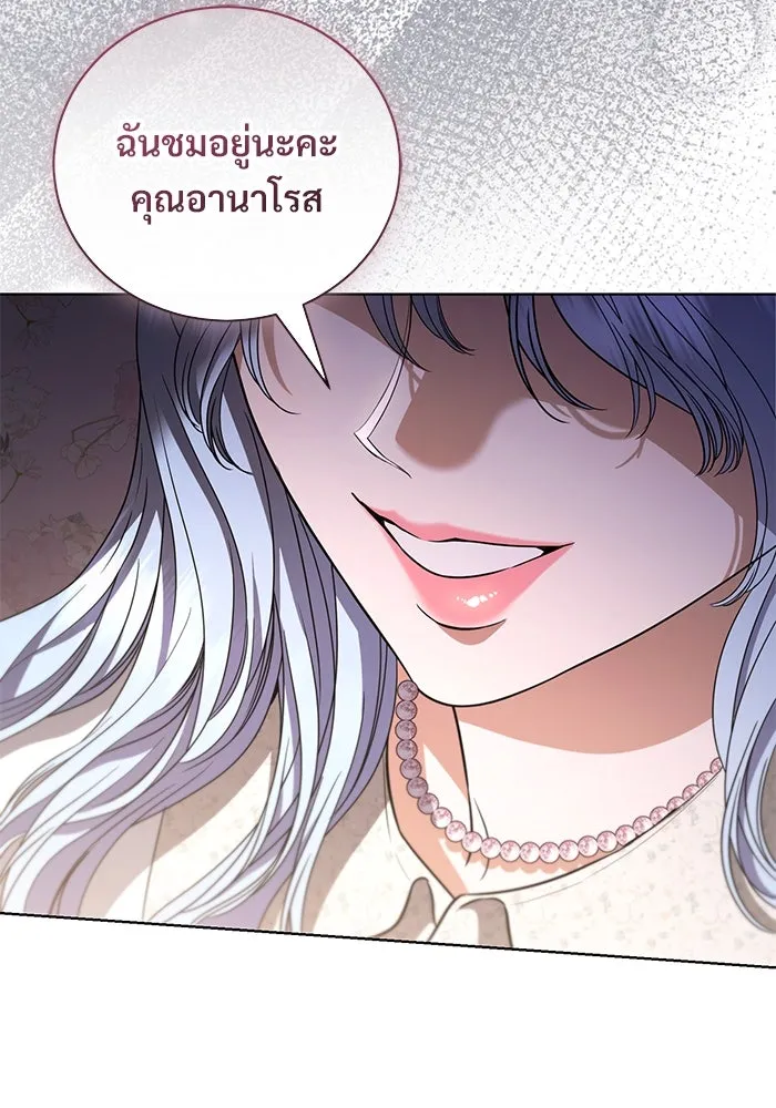 แด่ชู้รักของสามี ตอนที่ 36 รูปที่ 98