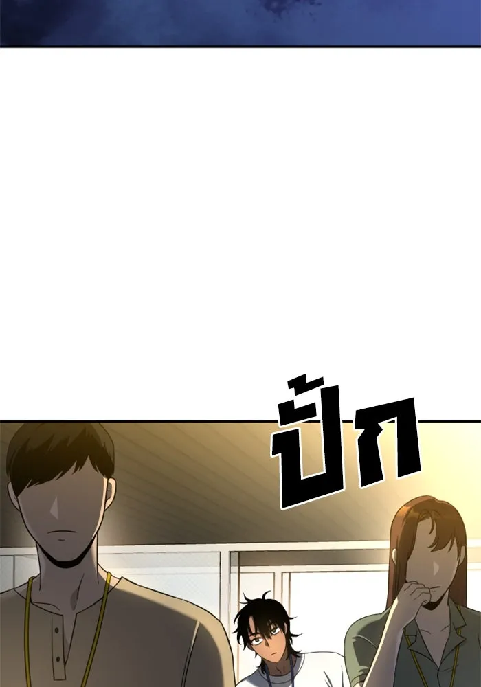 อดีตบอสหอคอย ตอนที่ 6 รูปที่ 68