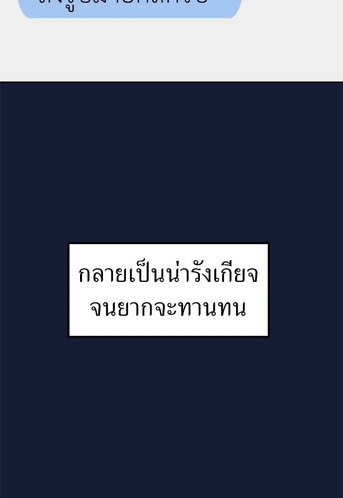 ถ่านไฟเราไม่เก่าเลย ตอนที่ 30 รูปที่ 7