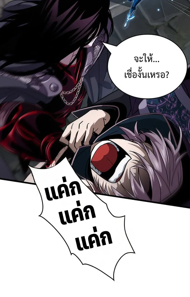 Crimson Reset ช_ว_ตคร_งท_สองของราช_นร_ตต_กาล หล_งจากหลบหน_มาคร_งป_ แวมไพร_ย_จ_นก_ถ_กส_งหารในท_ส_ด ตอนที่ ตอนที่ 18 รูปที่ 113
