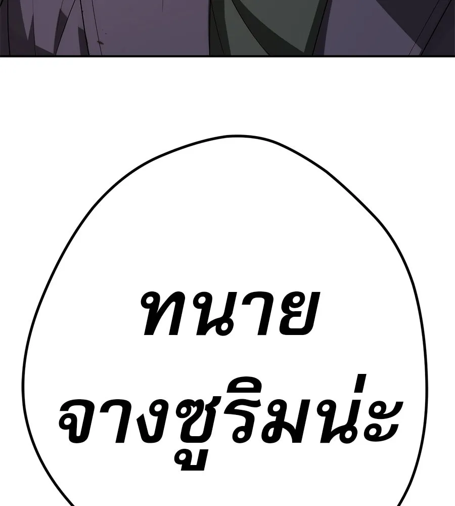 คอลเซ็นเตอร์เปลี่ยนชีวิต ตอนที่ 65 เว็บดรามา รูปที่ 215