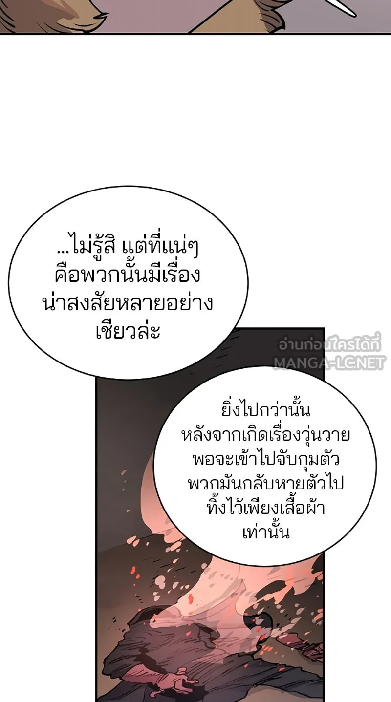 Player ตอนที่ 19 รูปที่ 15