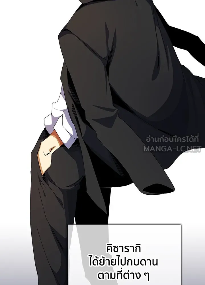 นักเลงกระจอกย้อนเวลามาทวงแค้น ตอนที่ 10 รูปที่ 69