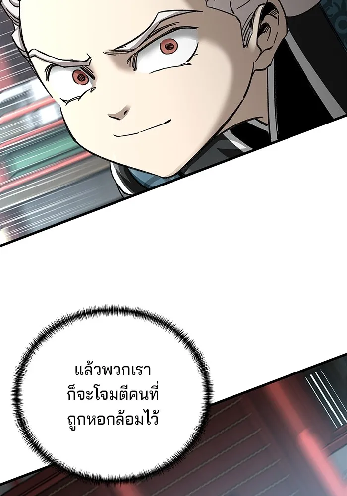 คุณปู่จอมยุทธกับหลานสาวสุดแกร่ง ตอนที่ 42 รูปที่ 38