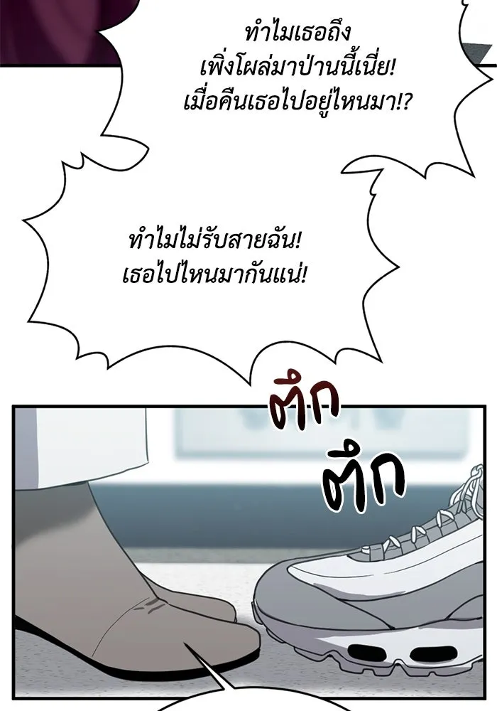 ชีวิตรักฉบับเดจาวู ตอนที่ 8 รูปที่ 50