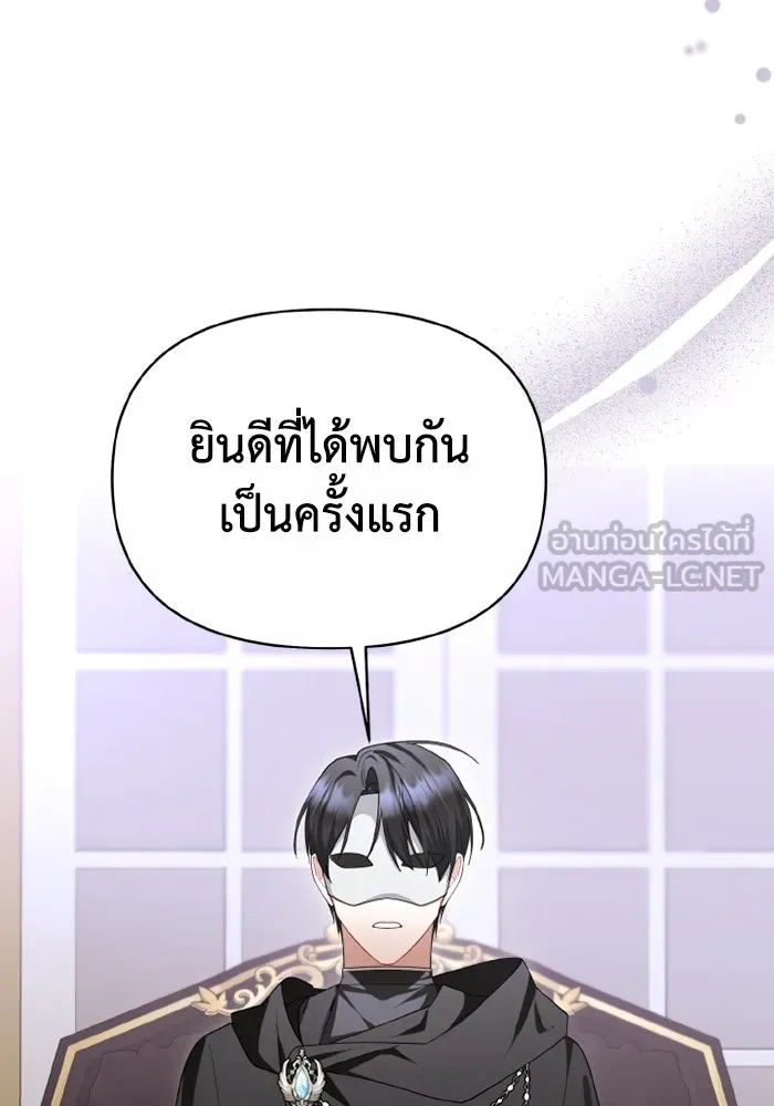 อยู่ดี ๆ ก็มีนางเอกนิยายเป็นเพื่อนบ้าน ตอนที่ 72 รูปที่ 36