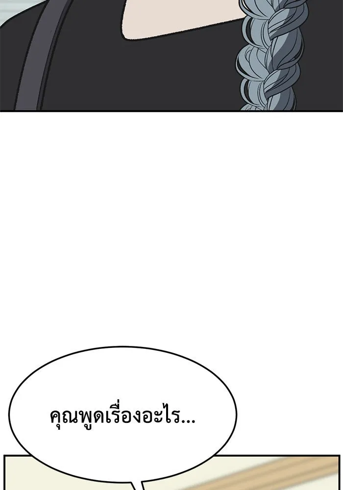 ช่วยเปลี่ยนฉันที ตอนที่ 291. ซีซัน 3 ฮันชิมแอ 7 รูปที่ 101