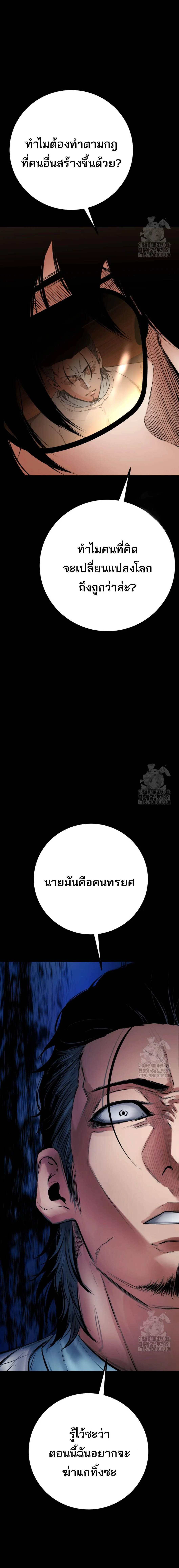 Blade of Retribution ดาบแห_งการลงท_ณฑ_ ตอนที่ ตอนที่ 29 รูปที่ 27