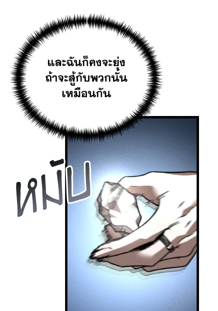 การแข่งขันของผู้เกิดใหม่ ตอนที่ 24 รูปที่ 77