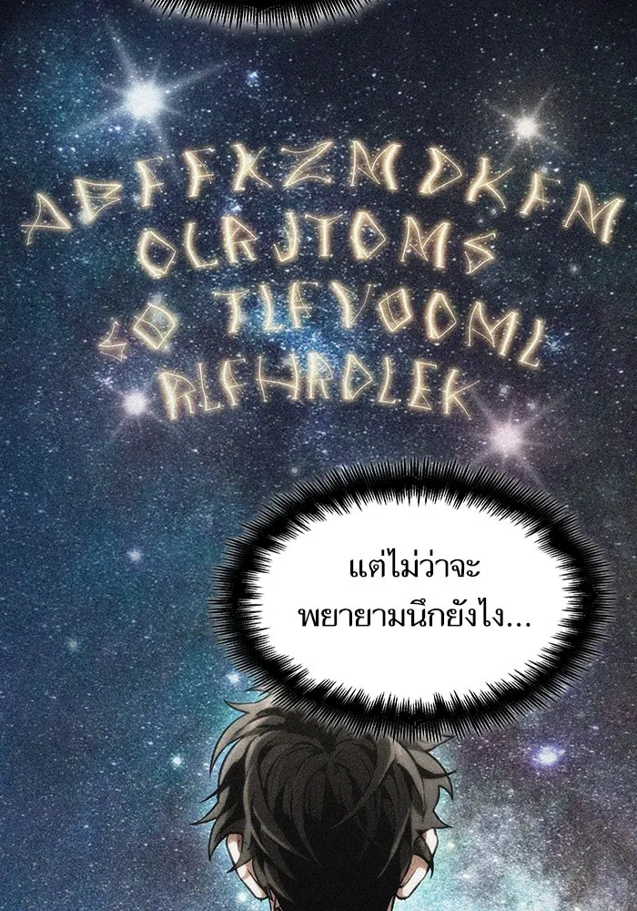 หลังวันสิ้นโลก ตอนที่ 80 รูปที่ 134