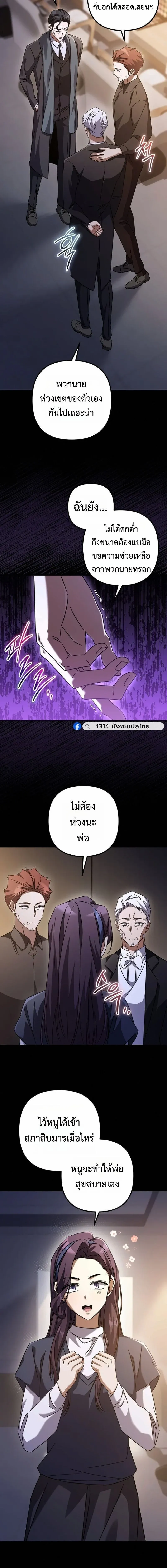 The Returned Extra Becomes a Genius ต_วประกอบผ_หวนค_นส_จอมเวทอ_จฉร_ยะ ตอนที่ ตอนที่ 43 รูปที่ 5
