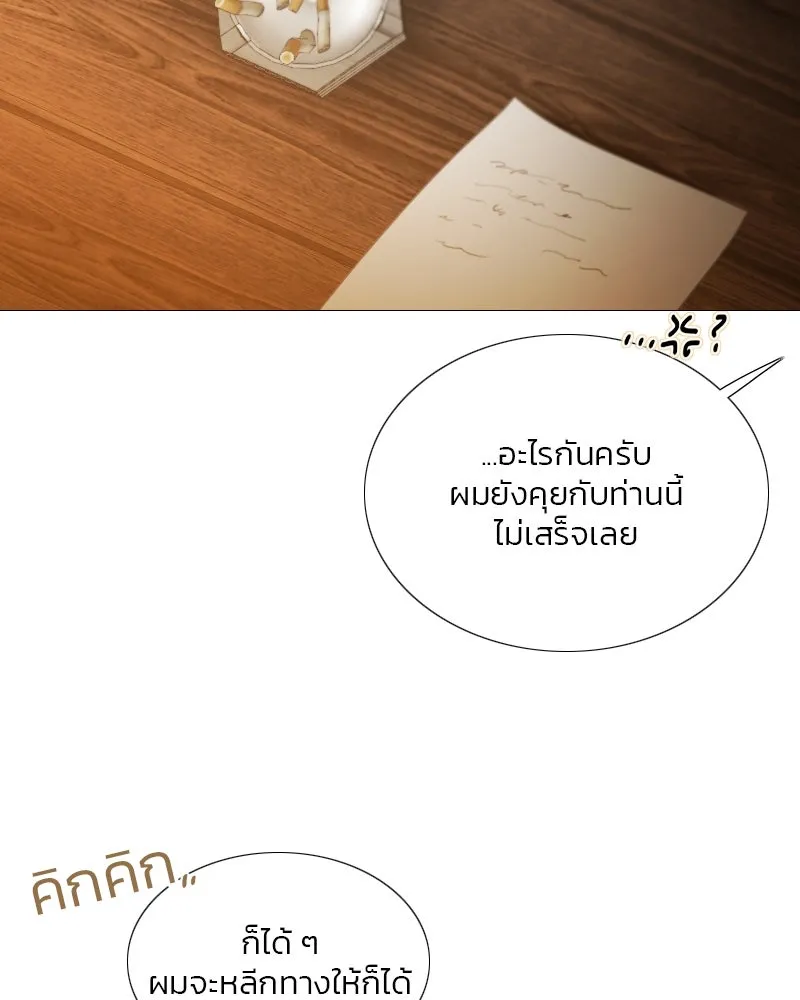 เซเรน่า ตอนที่ 82 รูปที่ 98