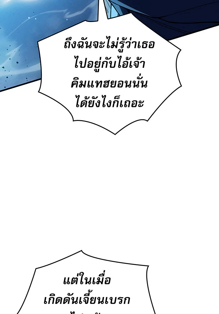 เกิดใหม่พร้อมพลังแห่งราชัน ตอนที่ 76 รูปที่ 125