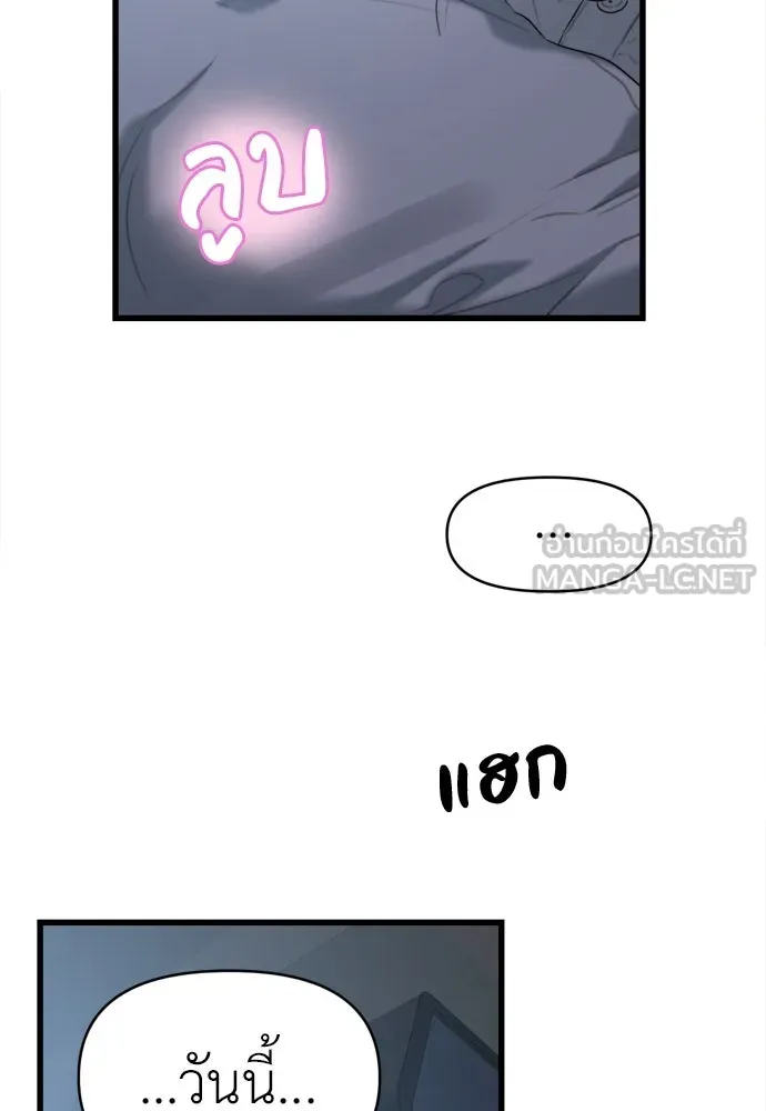 ปรารถนารักอันงดงาม ตอนที่ 66 รูปที่ 78