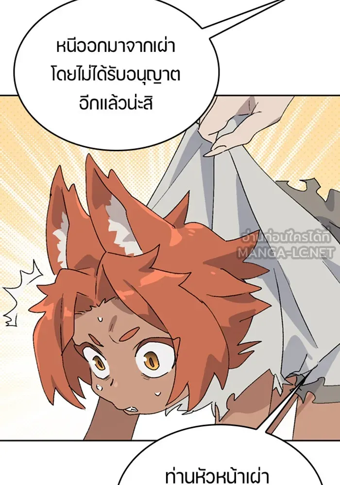 ตั้งแคมป์ฮีลใจในต่างโลก ตอนที่ 24 รูปที่ 39