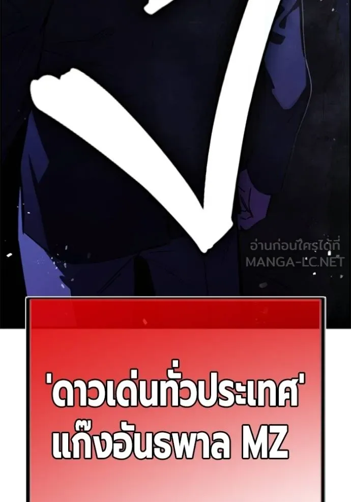 มหาสงครามคนแกร่ง ตอนที่ 12 รูปที่ 156