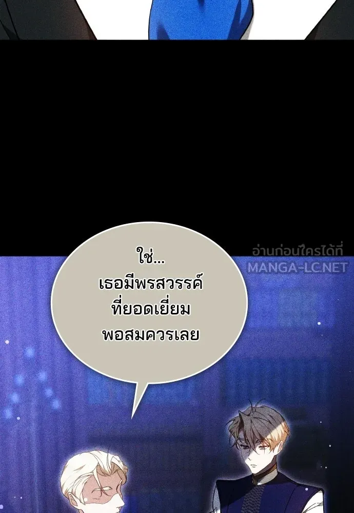 เหตุผลที่นางร้ายจับดาบ ตอนที่ 27 รูปที่ 114