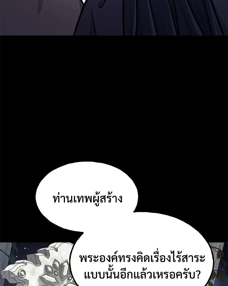 ปลูกผักพิชิตหอคอย ตอนที่ 93 รูปที่ 55