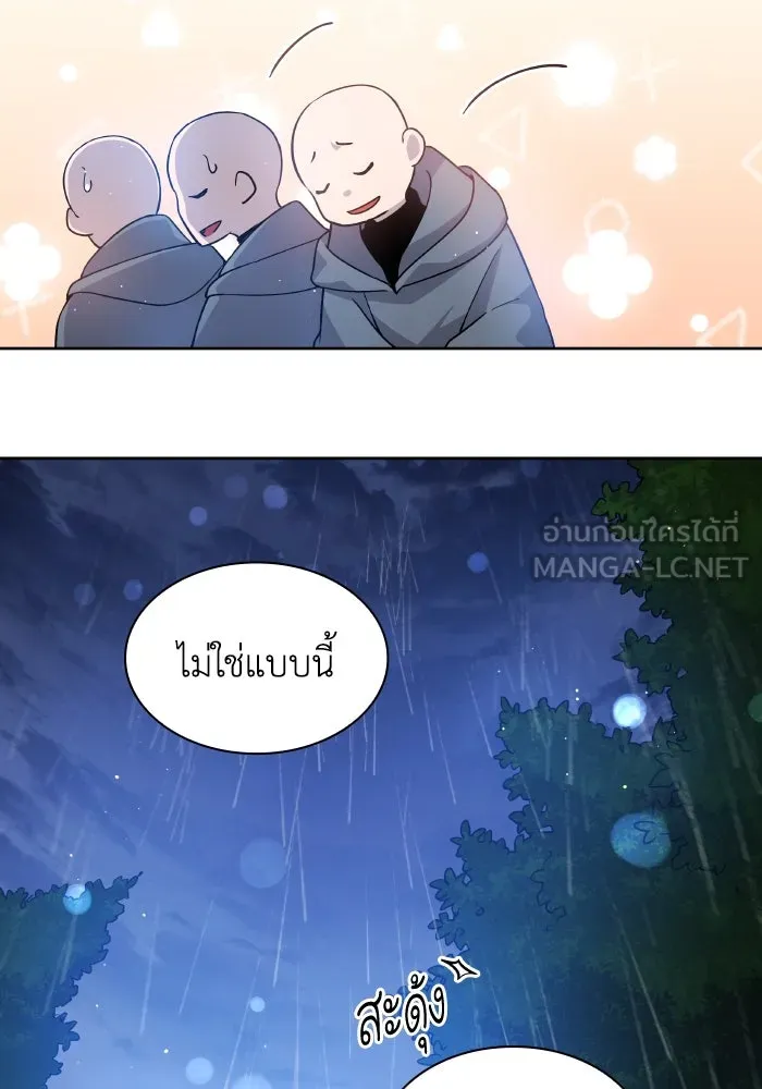 ฟิลเลียโรเซ่กับคำทำนายแห่งมงกุฎหนาม ตอนที่ 129 รูปที่ 66