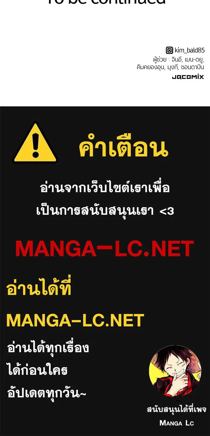 ยอดสถาปนิกผู้พิทักษ์อาณาจักร ตอนที่ 118 รูปที่ 120