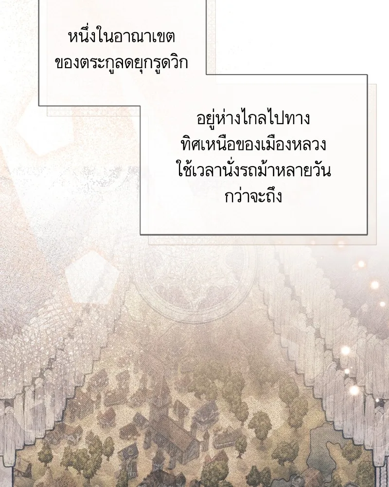 นึกว่าเป็นอิเซไคธรรมดา ตอนที่ 22 รูปที่ 116