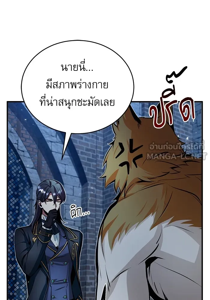 ศาสตราจารย์จำเป็นแห่งอะคาเดมี ตอนที่ 11 รูปที่ 6