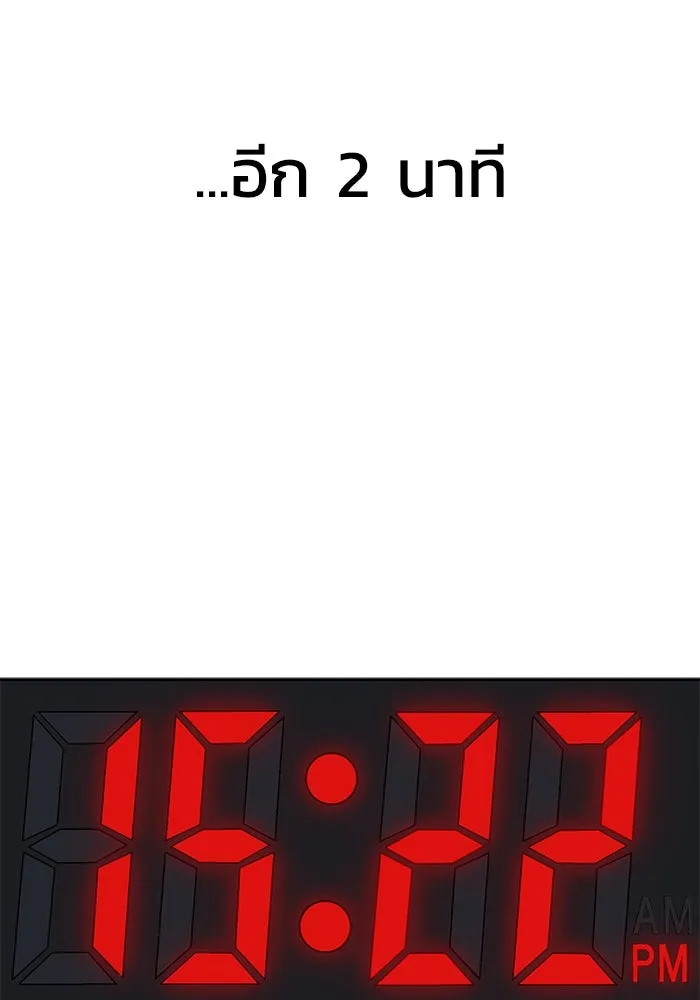 เพลเยอร์นักกินเหล็ก ตอนที่ 16 รูปที่ 151