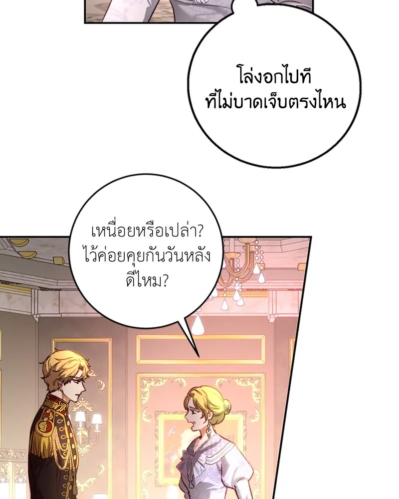 เจ้าหญิงคลั่งแห่งวังหลวง ตอนที่ 30 รูปที่ 82